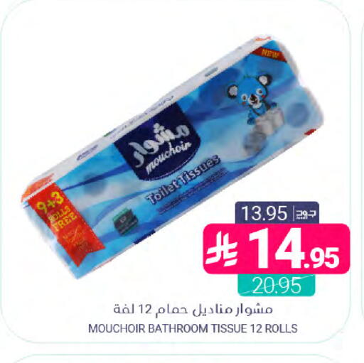 available at Muntazah Markets in KSA, Saudi Arabia, Saudi - Saihat