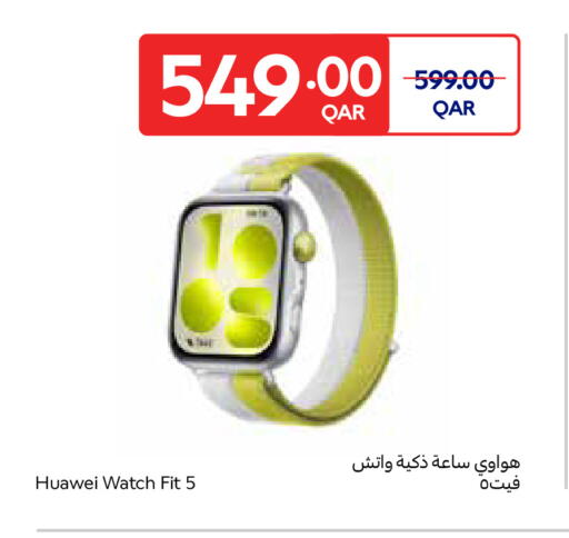 available at كارفور in قطر - الريان