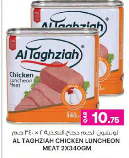 available at Ansar Gallery in Qatar - Umm Salal