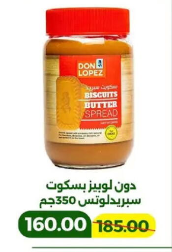 available at جرين تري هايبرماركت - سوهاج in Egypt - القاهرة