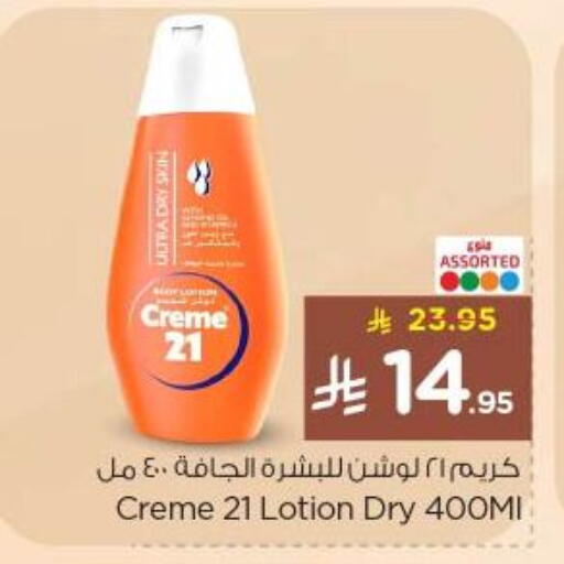 available at Nesto in KSA, Saudi Arabia, Saudi - Al-Kharj