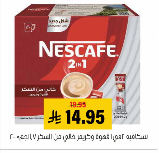 available at Al Amer Market in KSA, Saudi Arabia, Saudi - Al Hasa