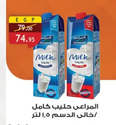 available at Al Rayah Market   in Egypt - Cairo