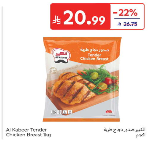 available at Carrefour in KSA, Saudi Arabia, Saudi - Sakaka