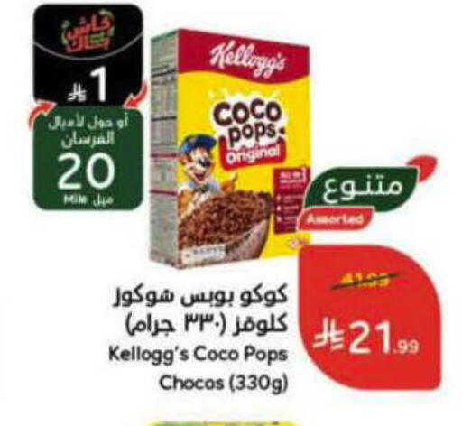 available at هايبر بنده in مملكة العربية السعودية, السعودية, سعودية - المدينة المنورة