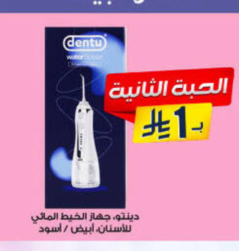 available at صيدليات الدواء in مملكة العربية السعودية, السعودية, سعودية - أبها