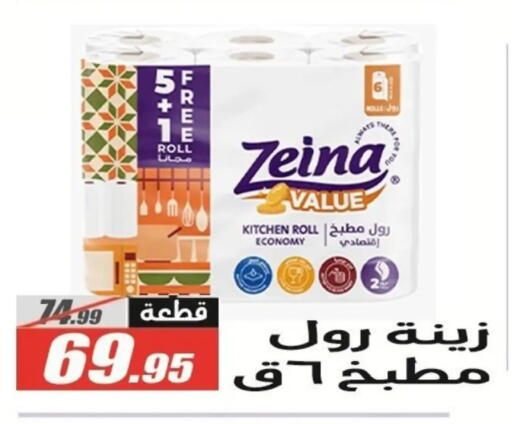 available at الفرجاني هايبر ماركت in Egypt - القاهرة