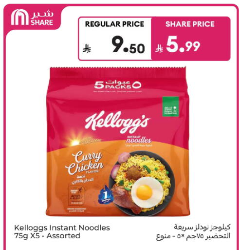available at كارفور in مملكة العربية السعودية, السعودية, سعودية - المدينة المنورة