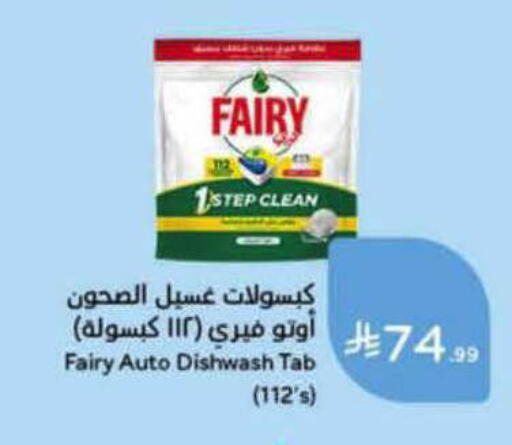 available at هايبر بنده in مملكة العربية السعودية, السعودية, سعودية - الرس