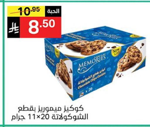 available at نوري سوبر ماركت‎ in مملكة العربية السعودية, السعودية, سعودية - مكة المكرمة