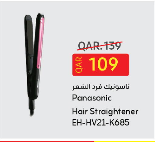 available at السعودية in قطر - الخور
