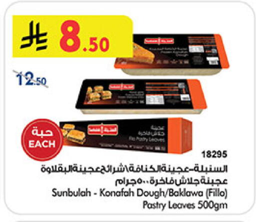 available at بن داود in مملكة العربية السعودية, السعودية, سعودية - المدينة المنورة
