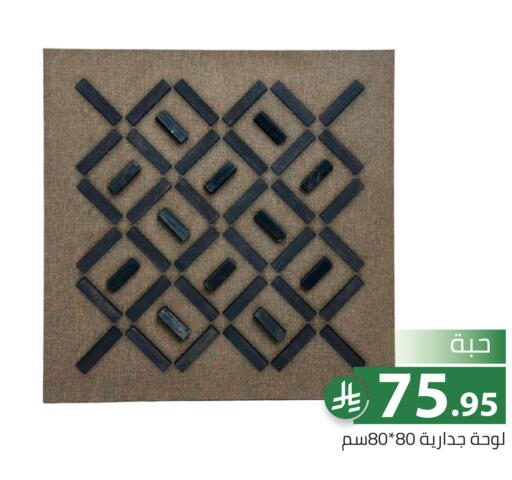 available at تخفيضات العائلة in مملكة العربية السعودية, السعودية, سعودية - الرياض