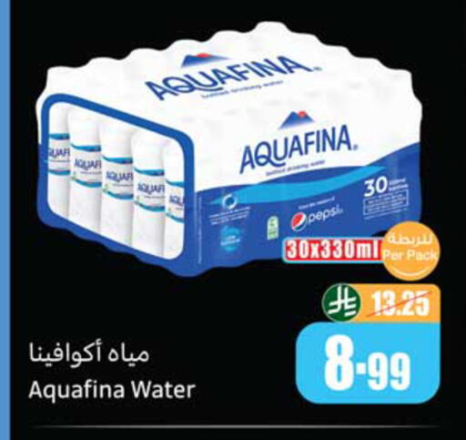 available at أسواق عبد الله العثيم in مملكة العربية السعودية, السعودية, سعودية - المدينة المنورة