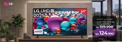 available at لولو هايبر ماركت in البحرين