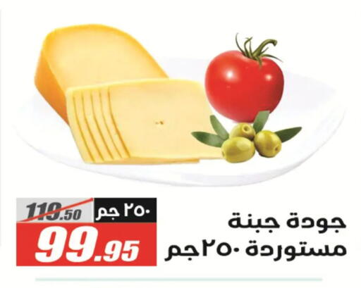 available at الفرجاني هايبر ماركت in Egypt - القاهرة