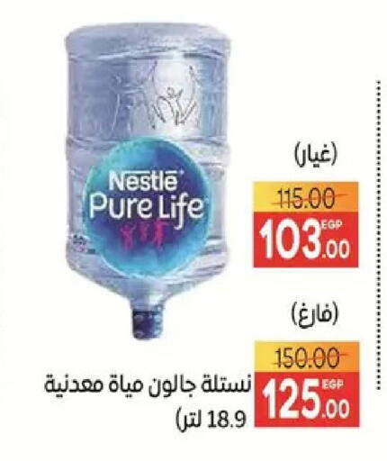 available at Safeer market in Egypt - Cairo