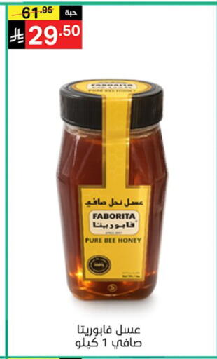 available at نوري سوبر ماركت‎ in مملكة العربية السعودية, السعودية, سعودية - مكة المكرمة