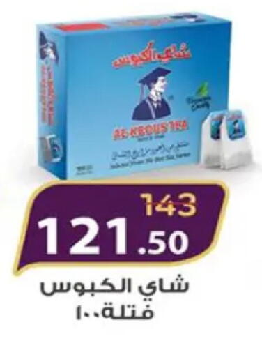 available at وكالة المنصورة - الدقهلية‎ in Egypt - القاهرة