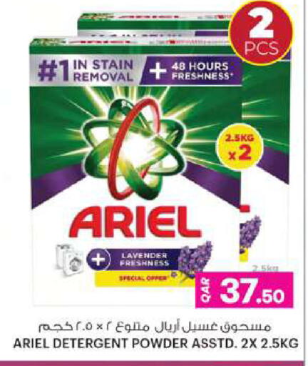 available at Ansar Gallery in Qatar - Umm Salal