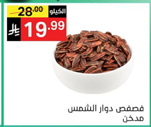 available at نوري سوبر ماركت‎ in مملكة العربية السعودية, السعودية, سعودية - جدة