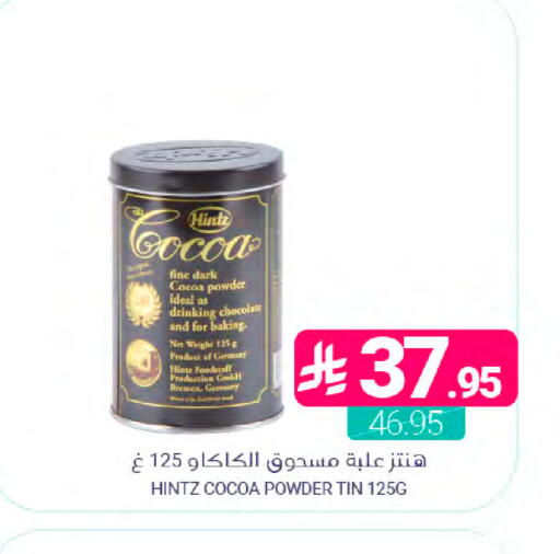 available at اسواق المنتزه in مملكة العربية السعودية, السعودية, سعودية - سيهات