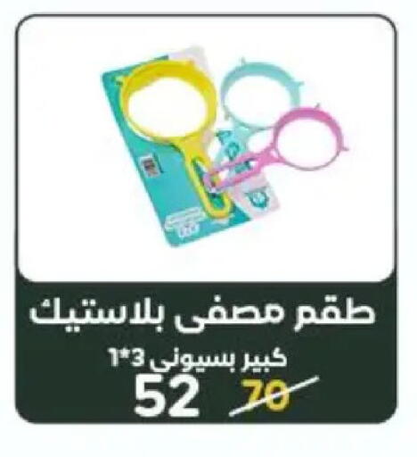 available at وكالة المنصورة - الدقهلية‎ in Egypt - القاهرة