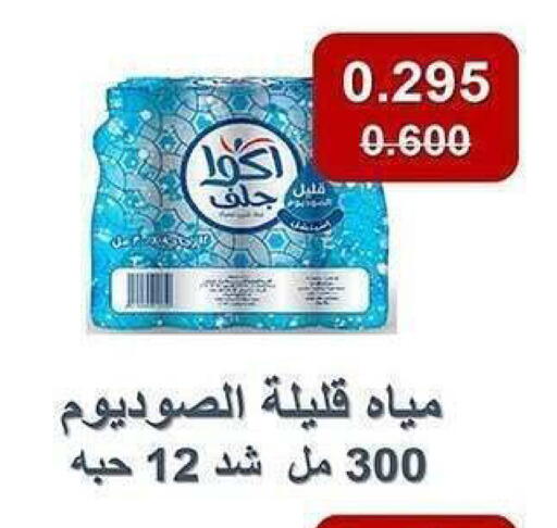 available at جمعية الشعب التعاونية in الكويت - مدينة الكويت
