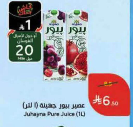 available at هايبر بنده in مملكة العربية السعودية, السعودية, سعودية - حفر الباطن
