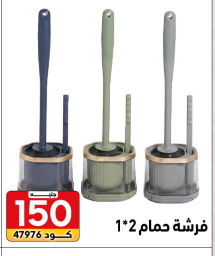 available at Center Elzelzal in Egypt - Cairo