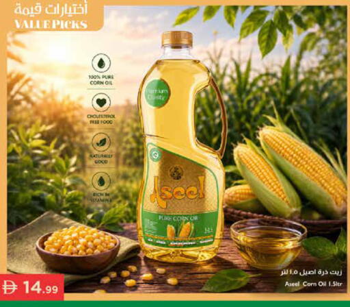 available at إسطنبول سوبرماركت in الإمارات العربية المتحدة , الامارات - رَأْس ٱلْخَيْمَة