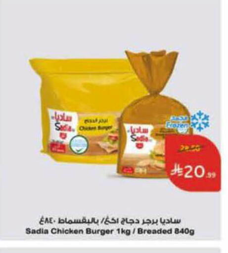 available at هايبر بنده in مملكة العربية السعودية, السعودية, سعودية - تبوك