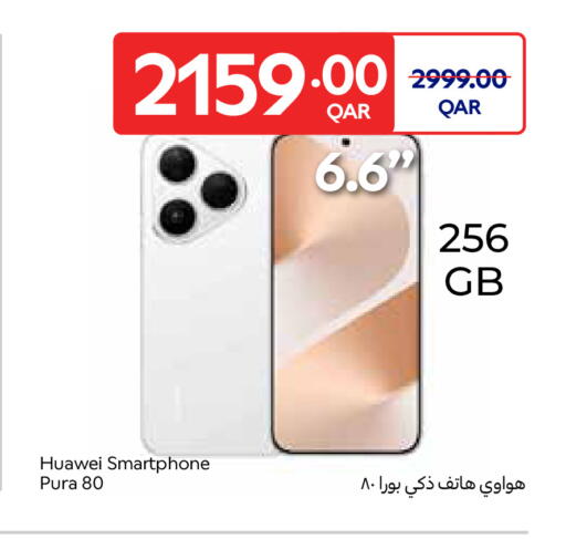 available at كارفور in قطر - الريان
