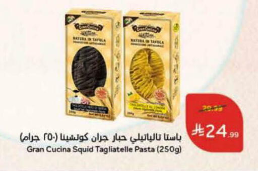 available at هايبر بنده in مملكة العربية السعودية, السعودية, سعودية - حفر الباطن