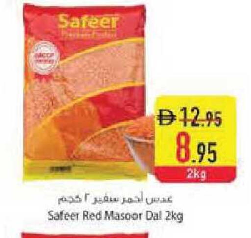 available at Safeer Market in UAE - Abu Dhabi