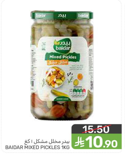 available at  مـزايــا in مملكة العربية السعودية, السعودية, سعودية - سيهات