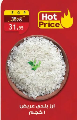 available at Al Rayah Market   in Egypt - Cairo