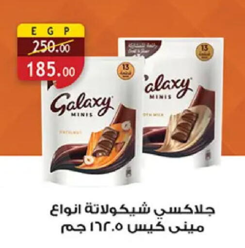 available at Al Rayah Market   in Egypt - Cairo