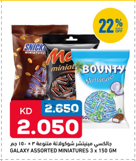 available at Gulfmart in Kuwait - Kuwait City