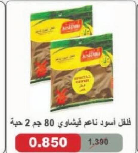 available at جمعية شمال غرب الصليبيخات in الكويت - مدينة الكويت
