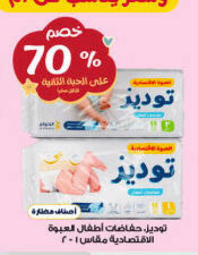 available at صيدليات الدواء in مملكة العربية السعودية, السعودية, سعودية - سكاكا