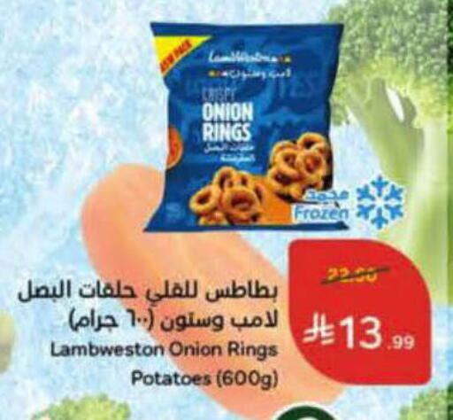 Onion available at هايبر بنده in مملكة العربية السعودية, السعودية, سعودية - تبوك