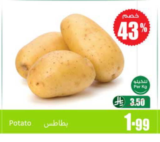 Potato available at أسواق عبد الله العثيم in مملكة العربية السعودية, السعودية, سعودية - حفر الباطن