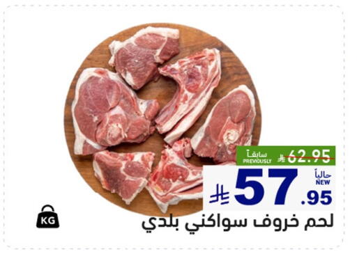 available at أسواق رامز in مملكة العربية السعودية, السعودية, سعودية - حفر الباطن