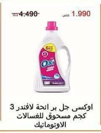available at جمعية الشعب التعاونية in الكويت - مدينة الكويت