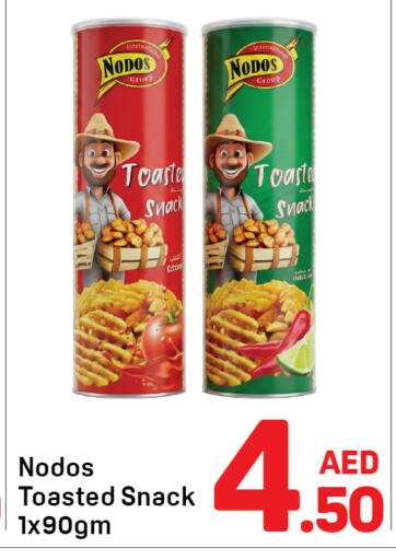 available at دي تو دي in الإمارات العربية المتحدة , الامارات - دبي