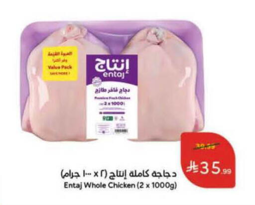 available at هايبر بنده in مملكة العربية السعودية, السعودية, سعودية - الرس