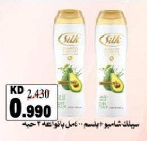 available at North West Sulaibkhat Coop in Kuwait - Kuwait City