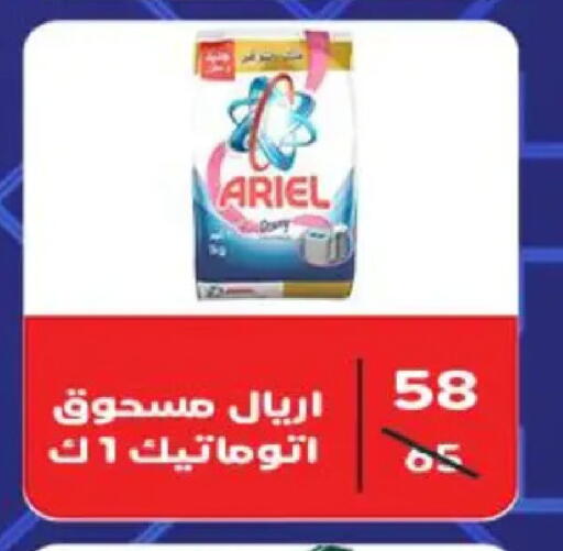 available at وكالة المنصورة - الدقهلية‎ in Egypt - القاهرة