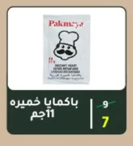 available at Wekalet Elmansoura - Dakahlia  in Egypt - Cairo